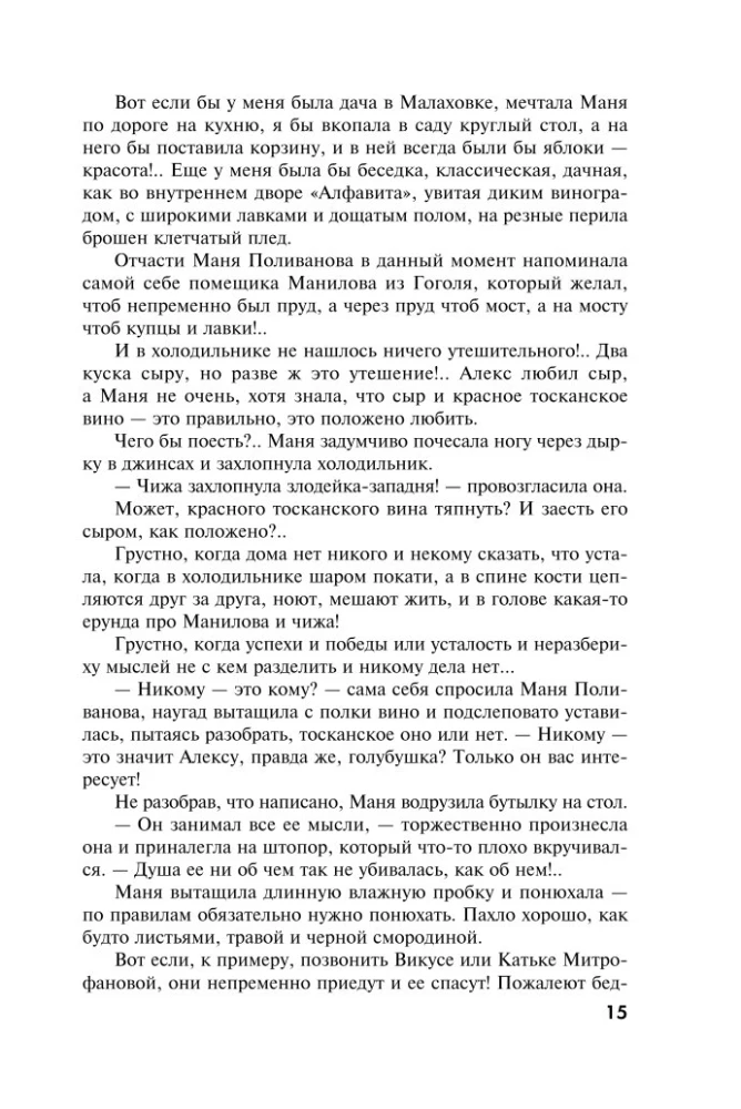Один день, одна ночь. Судьба по книге перемен